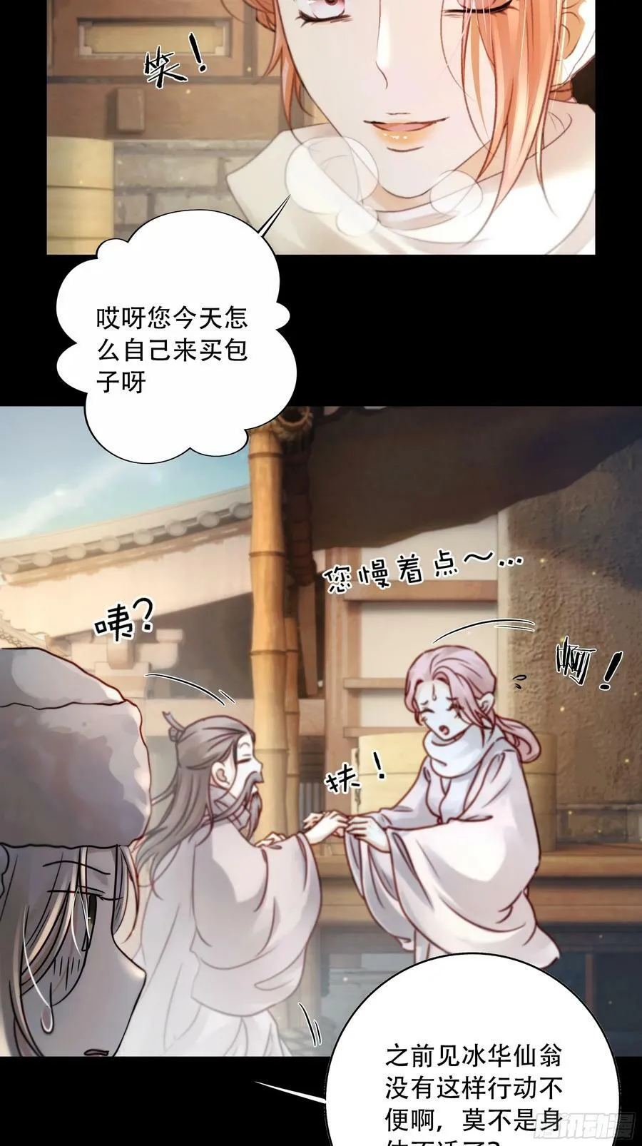 值此山巅，与你定格 第33页