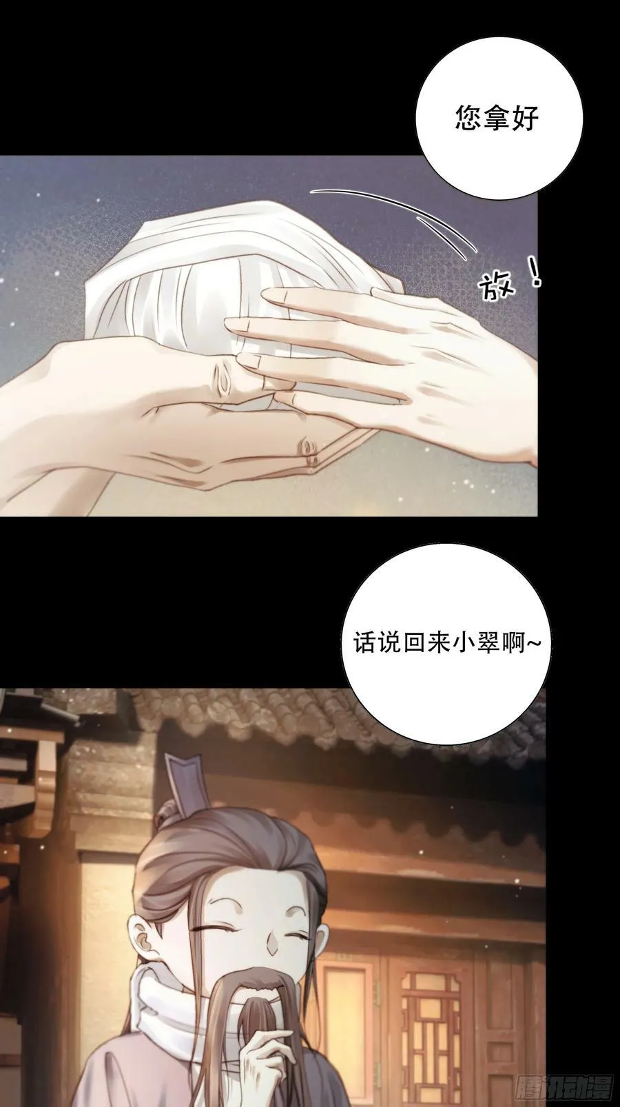 值此山巅，与你定格 第36页