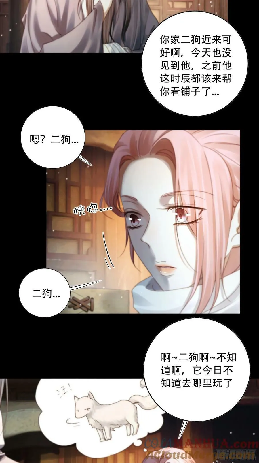 值此山巅，与你定格 第37页