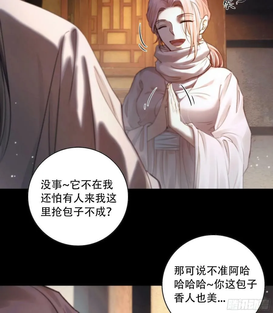 值此山巅，与你定格 第38页