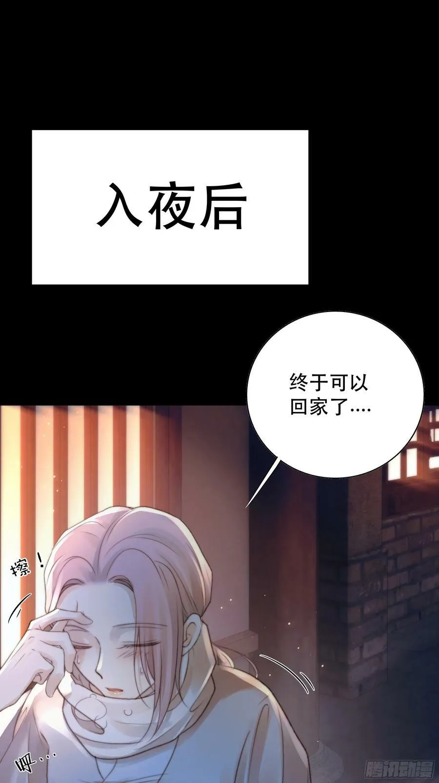 值此山巅，与你定格 第44页