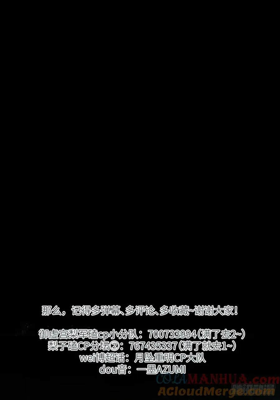 值此山巅，与你定格 第52页