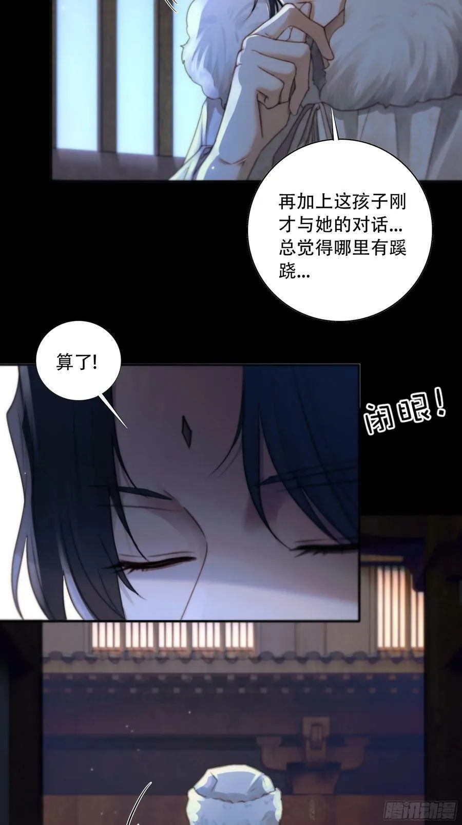 诶诶！这大庭广众的…… 第5页