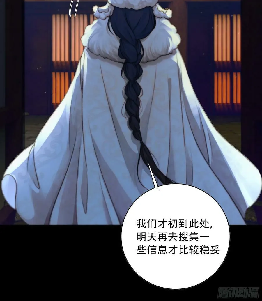 诶诶！这大庭广众的…… 第6页