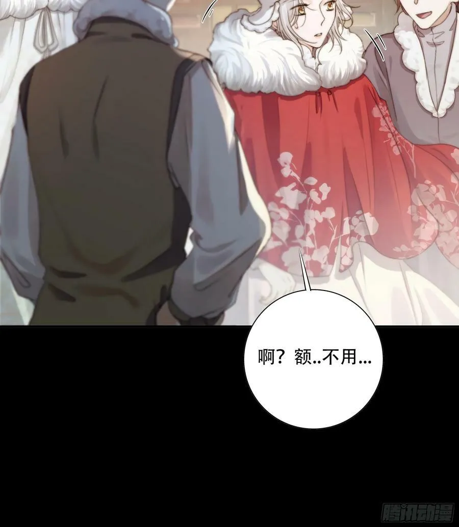 诶诶！这大庭广众的…… 第11页