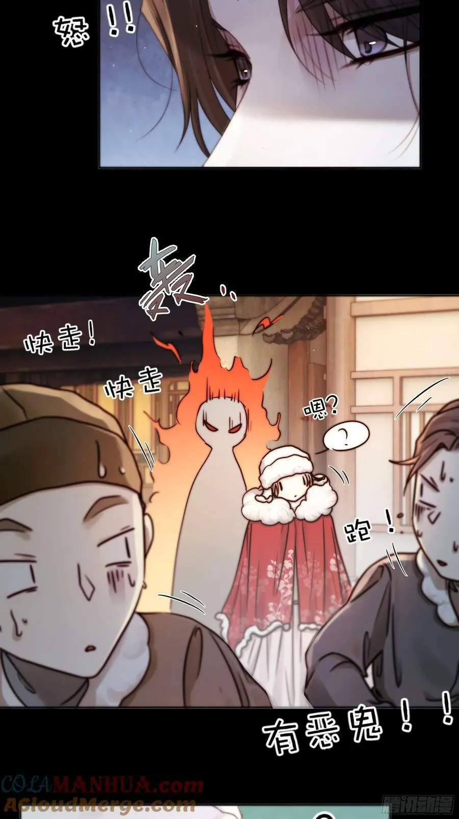 诶诶！这大庭广众的…… 第13页