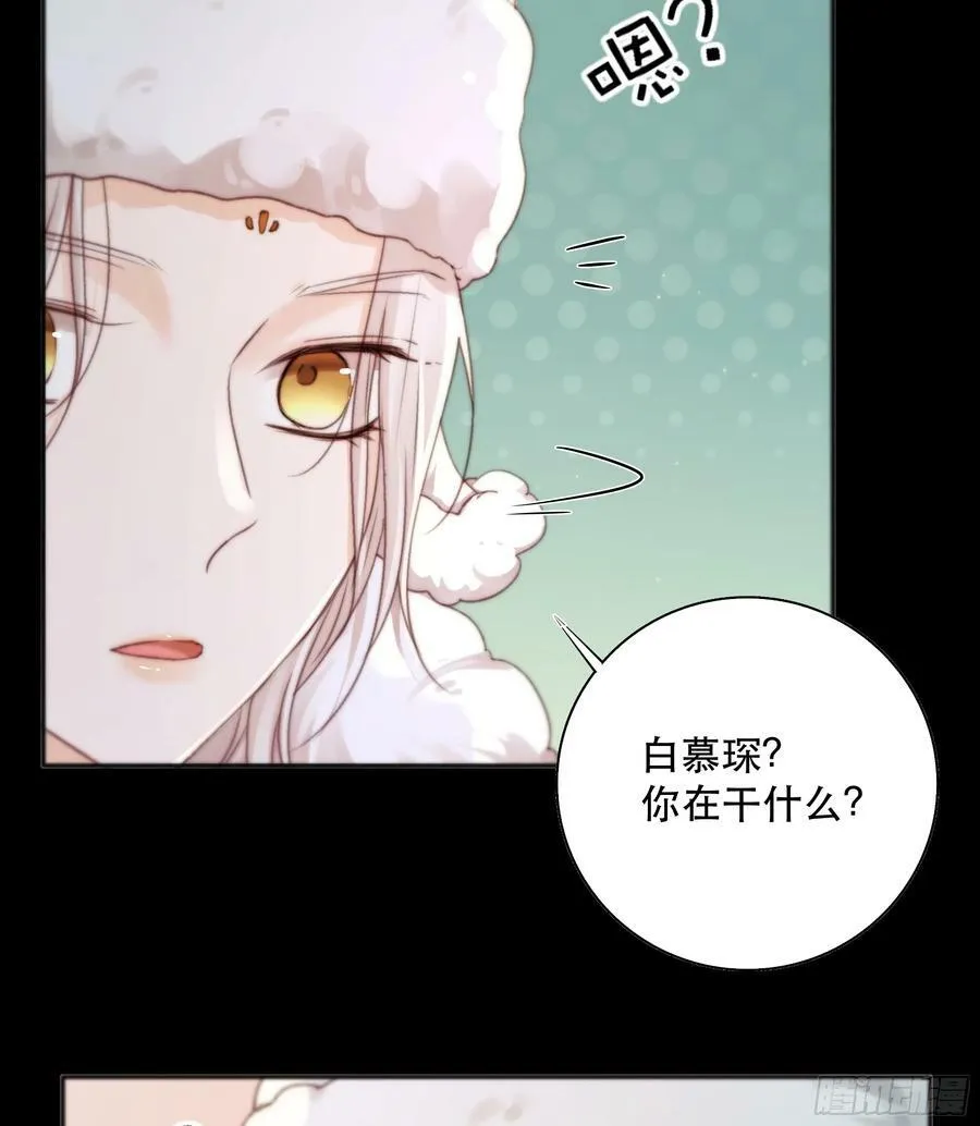 诶诶！这大庭广众的…… 第14页