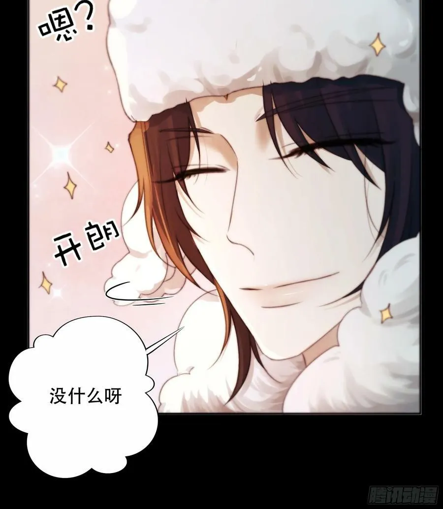 诶诶！这大庭广众的…… 第15页