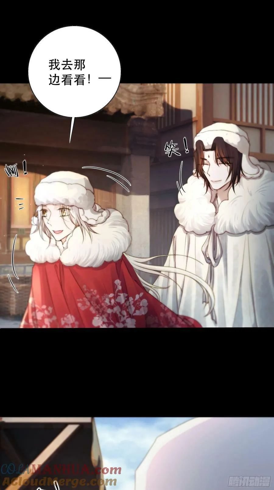 诶诶！这大庭广众的…… 第16页