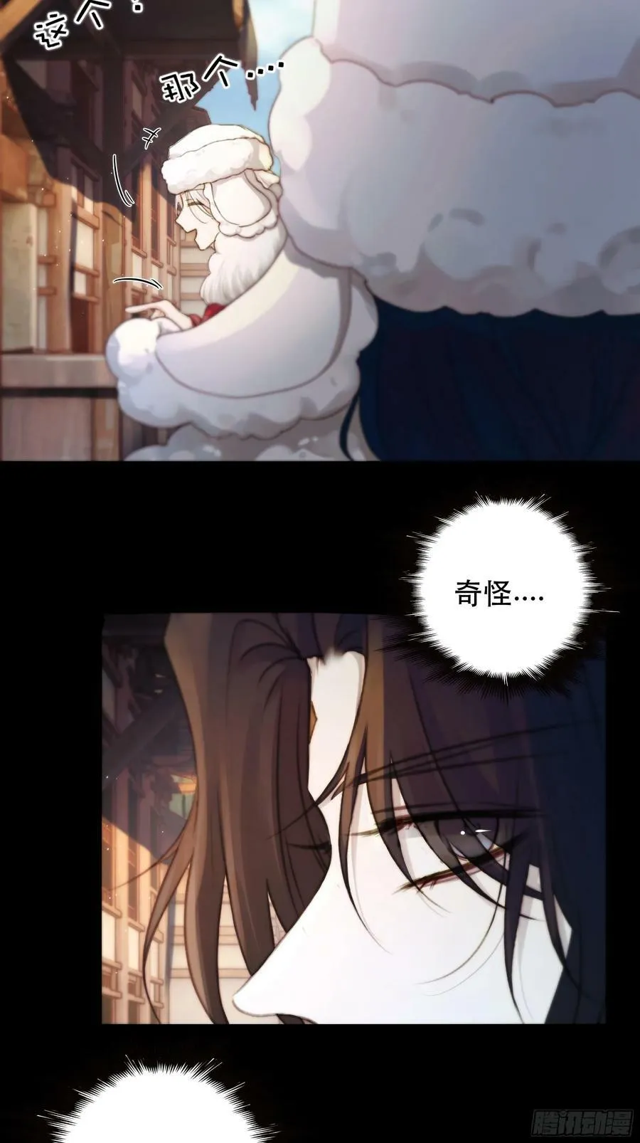 诶诶！这大庭广众的…… 第17页