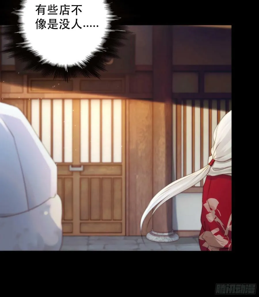 诶诶！这大庭广众的…… 第18页