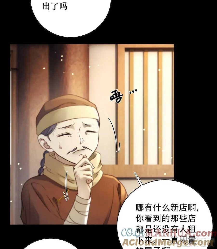 诶诶！这大庭广众的…… 第22页