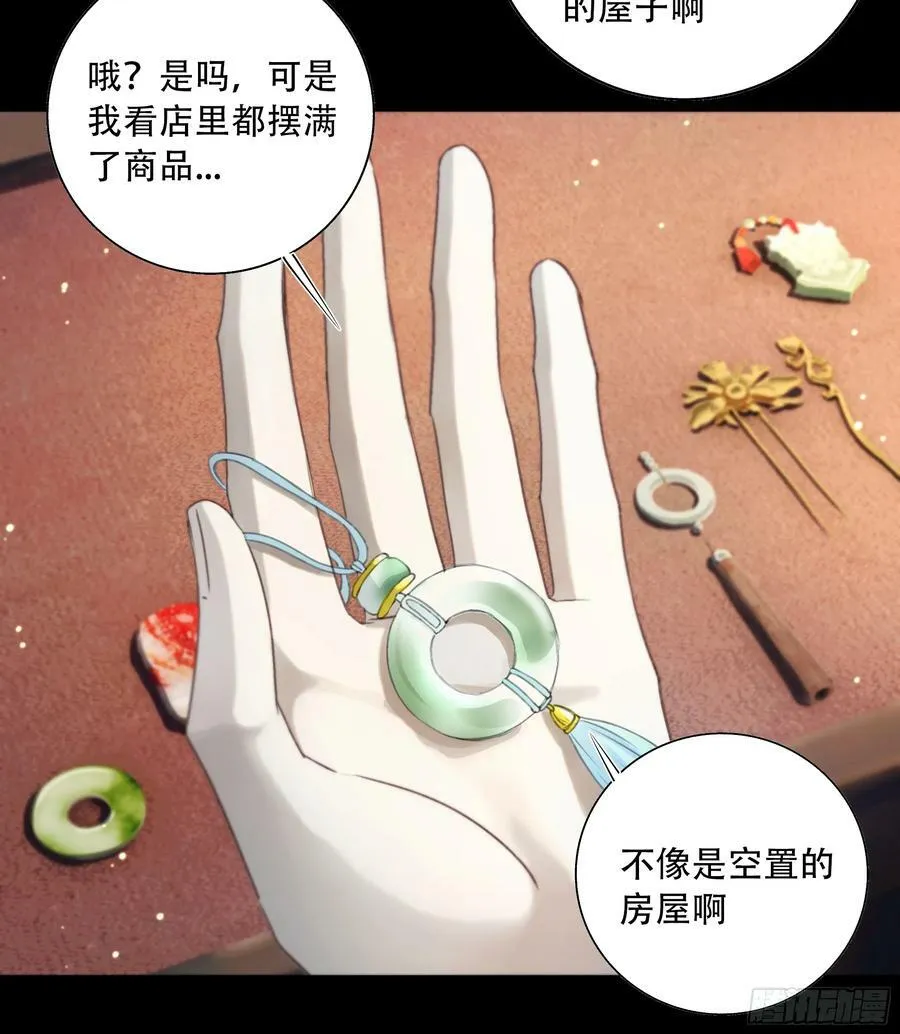 诶诶！这大庭广众的…… 第23页