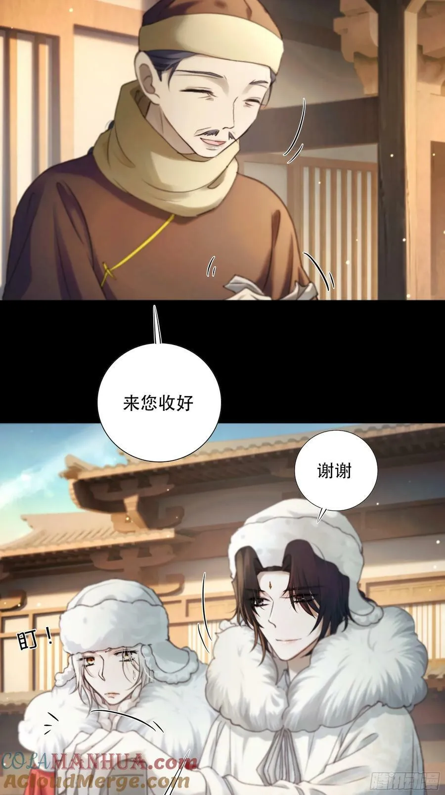 诶诶！这大庭广众的…… 第25页