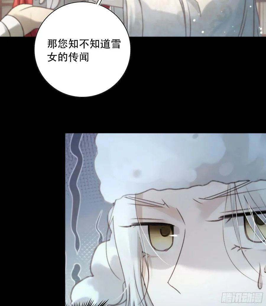 诶诶！这大庭广众的…… 第26页