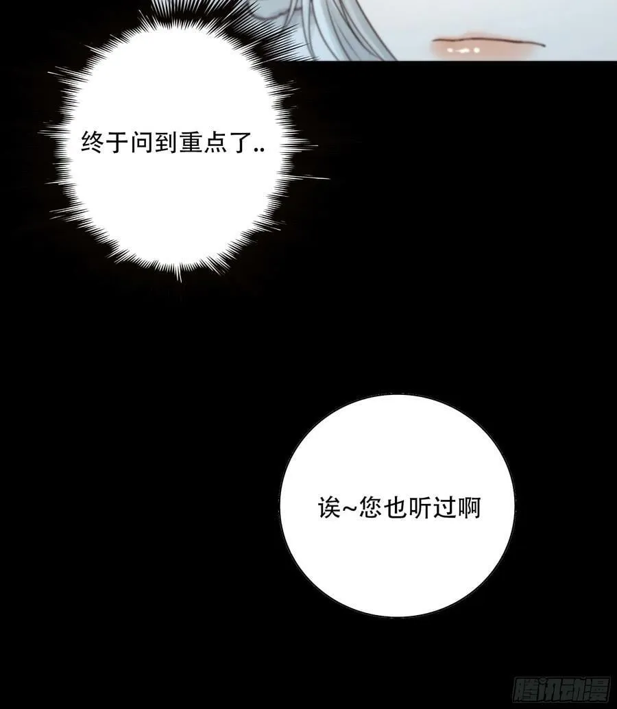 诶诶！这大庭广众的…… 第27页