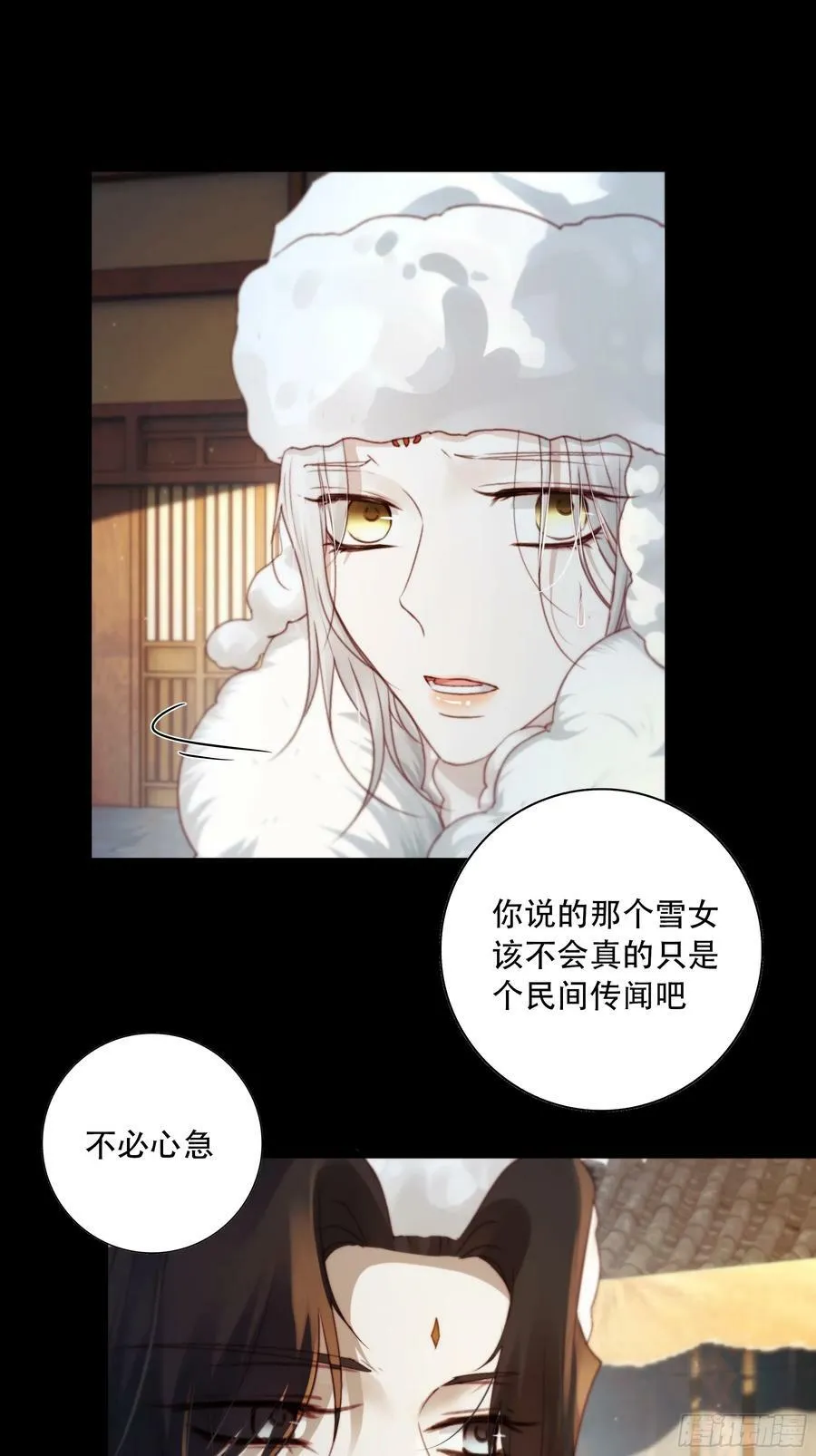诶诶！这大庭广众的…… 第32页