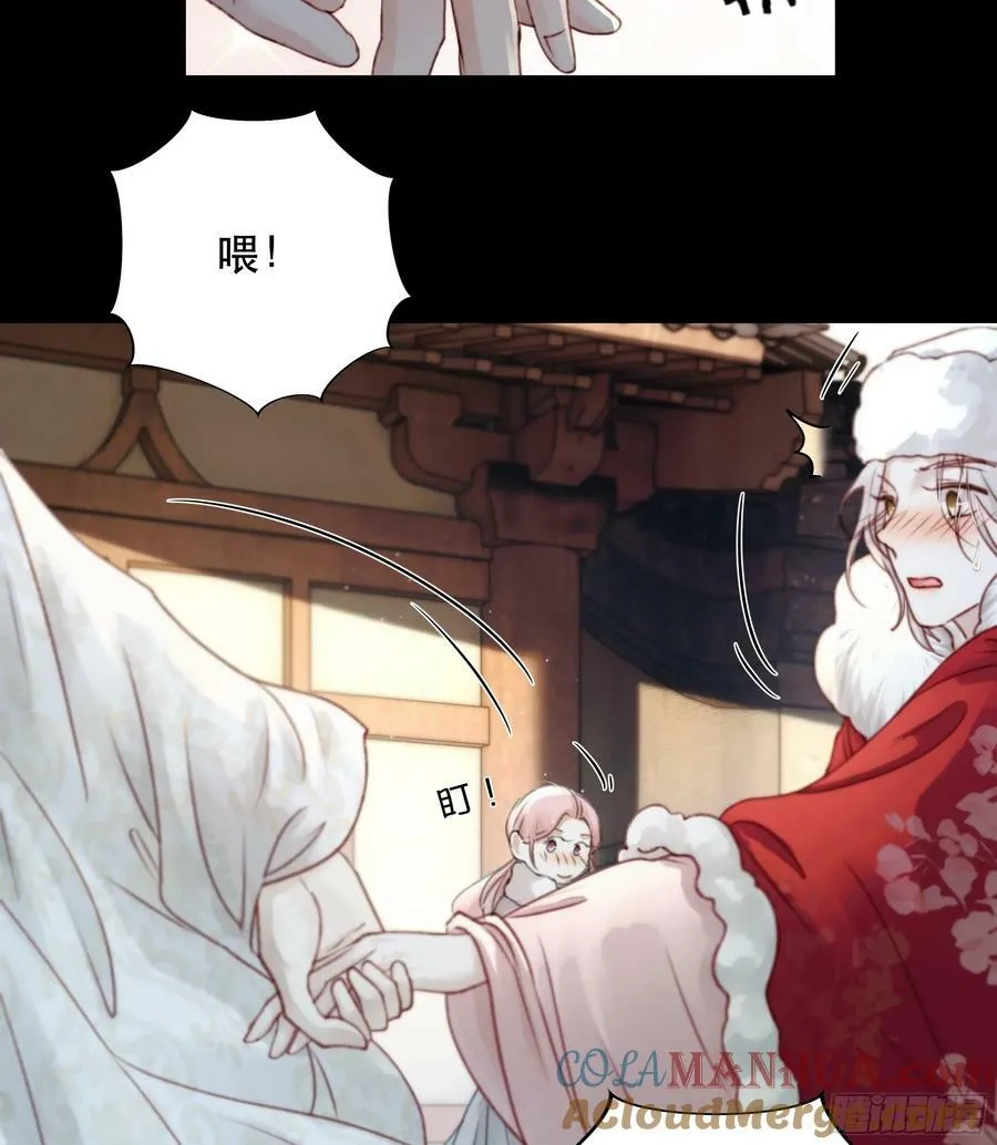 诶诶！这大庭广众的…… 第34页