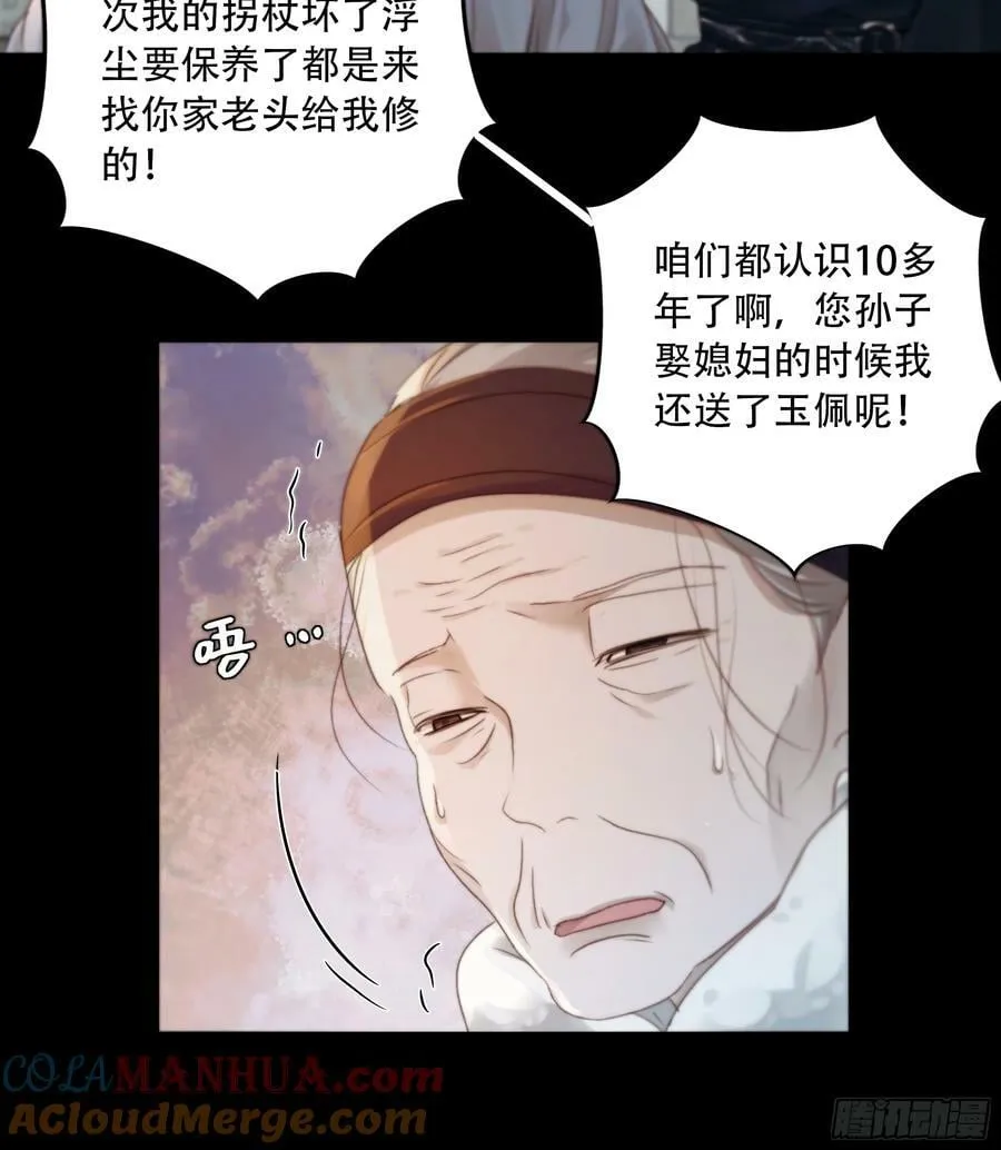 诶诶！这大庭广众的…… 第43页