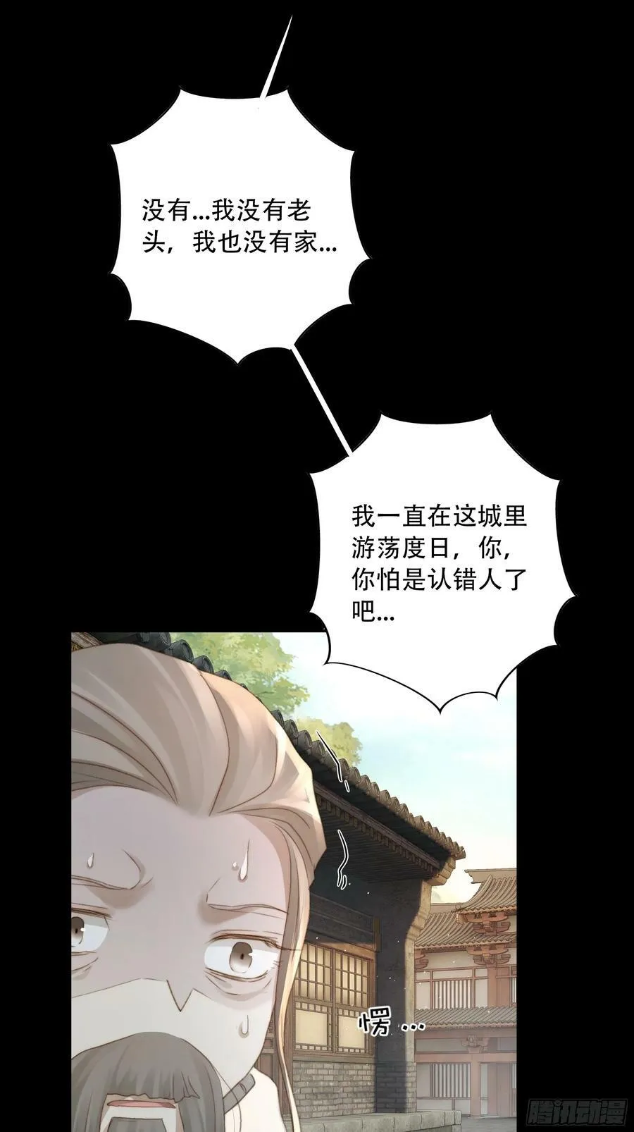 诶诶！这大庭广众的…… 第44页