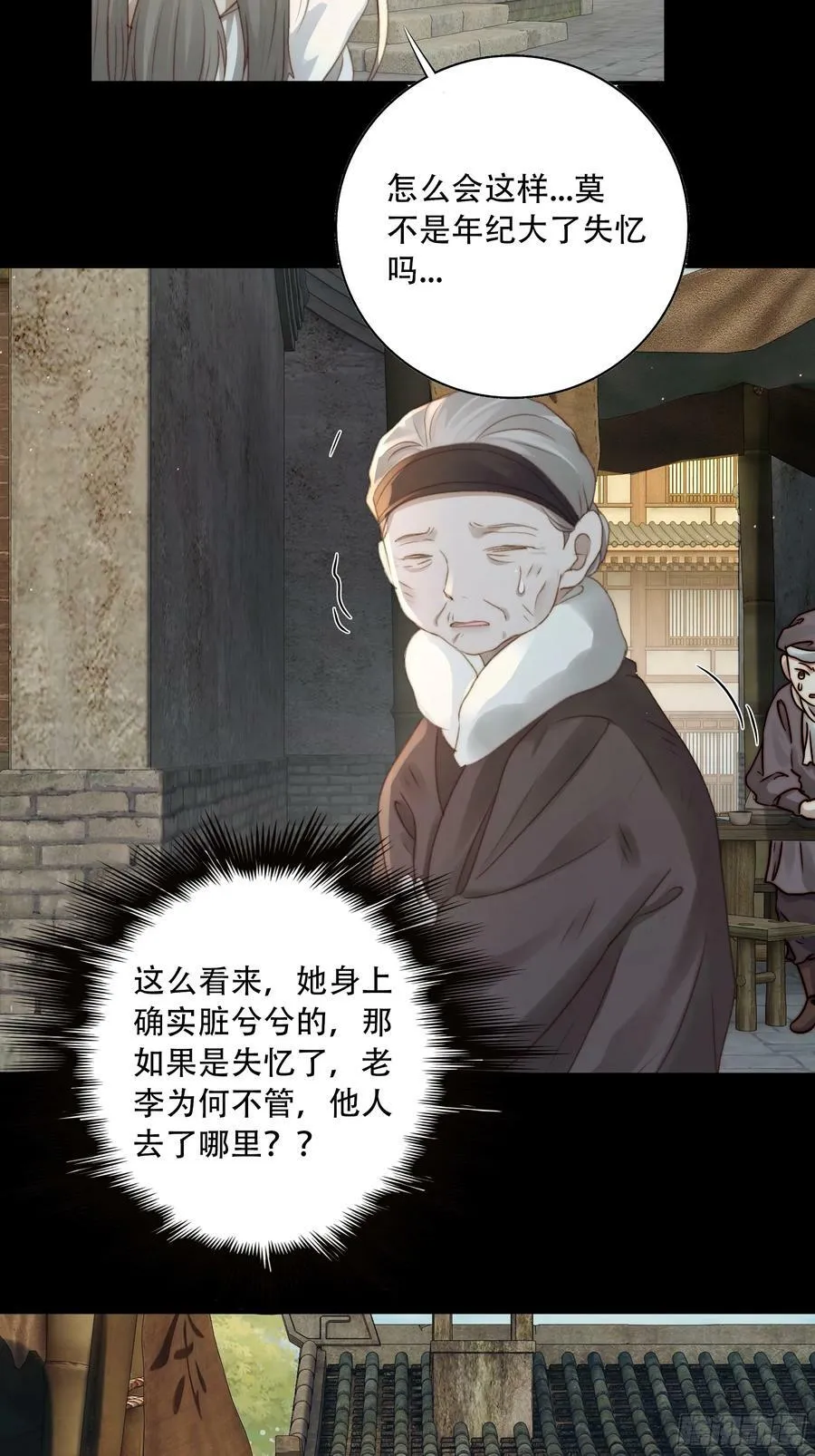 诶诶！这大庭广众的…… 第45页