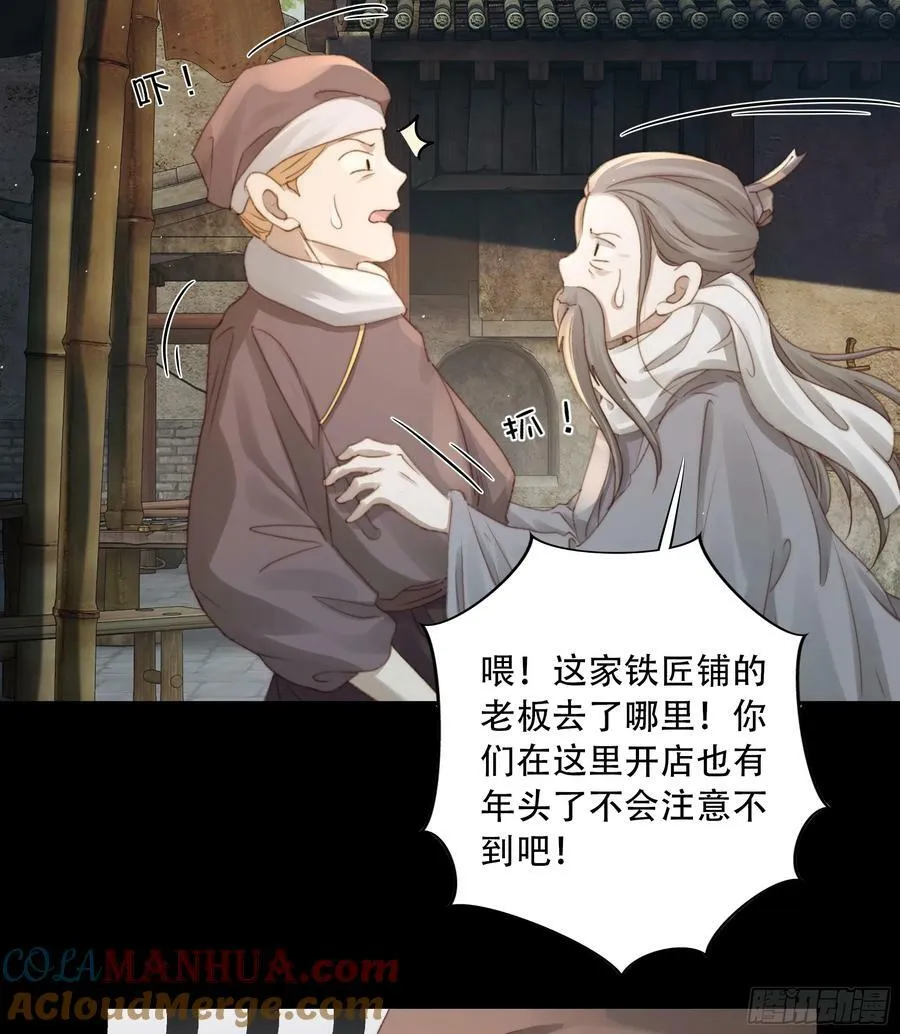 诶诶！这大庭广众的…… 第46页