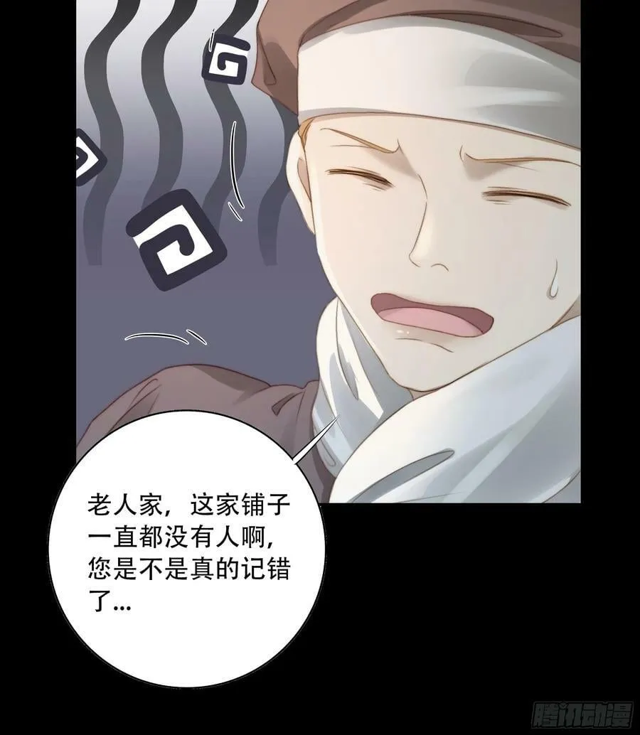 诶诶！这大庭广众的…… 第47页