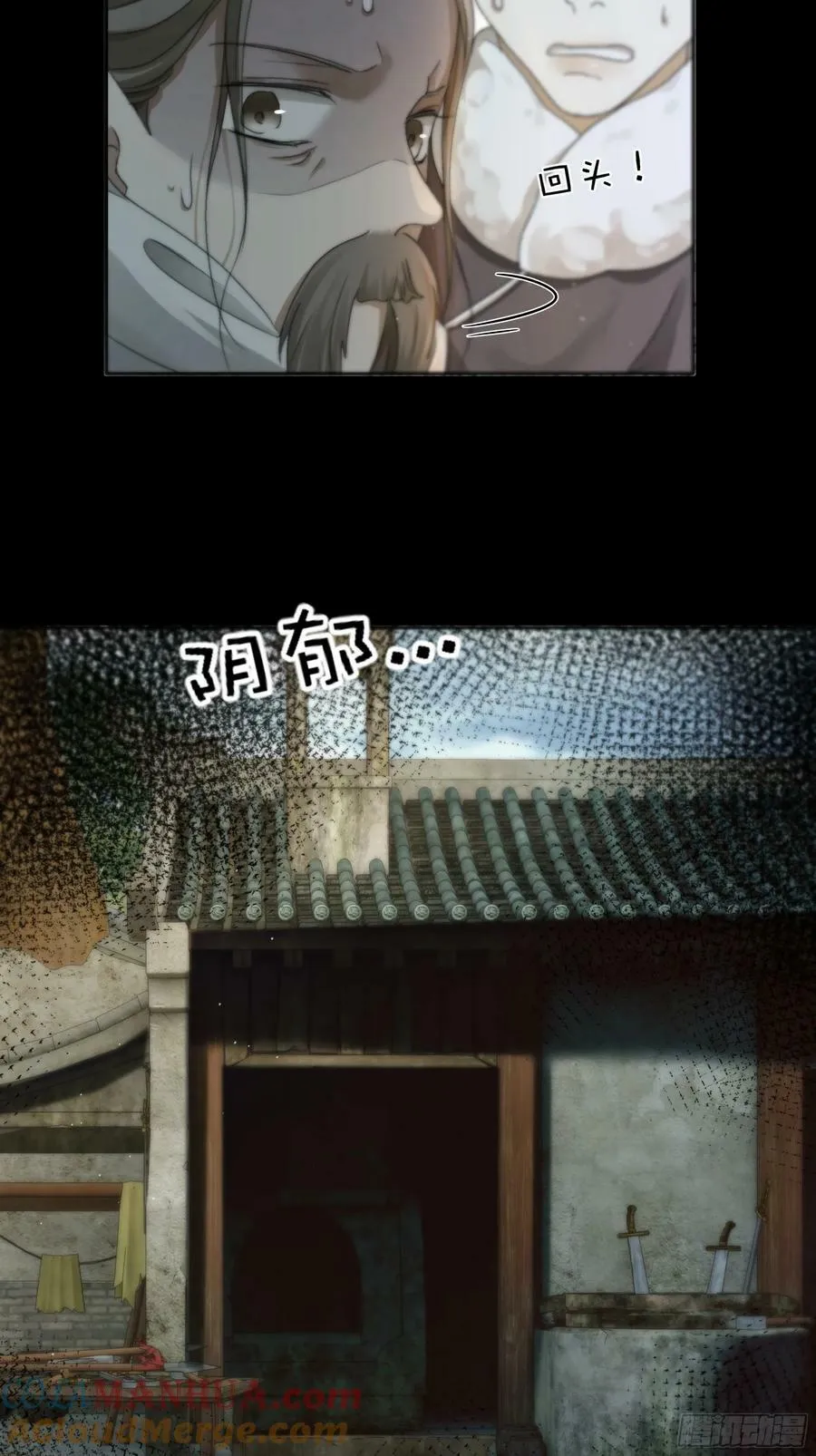 诶诶！这大庭广众的…… 第49页