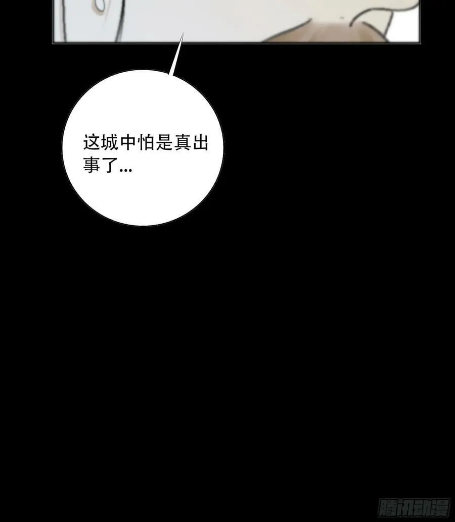 诶诶！这大庭广众的…… 第51页