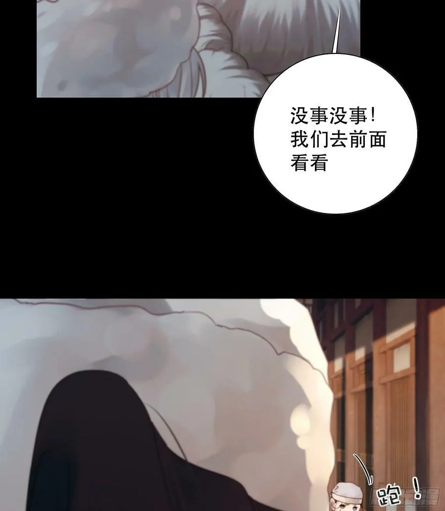 我们拉着手，才正常啊~ 第6页
