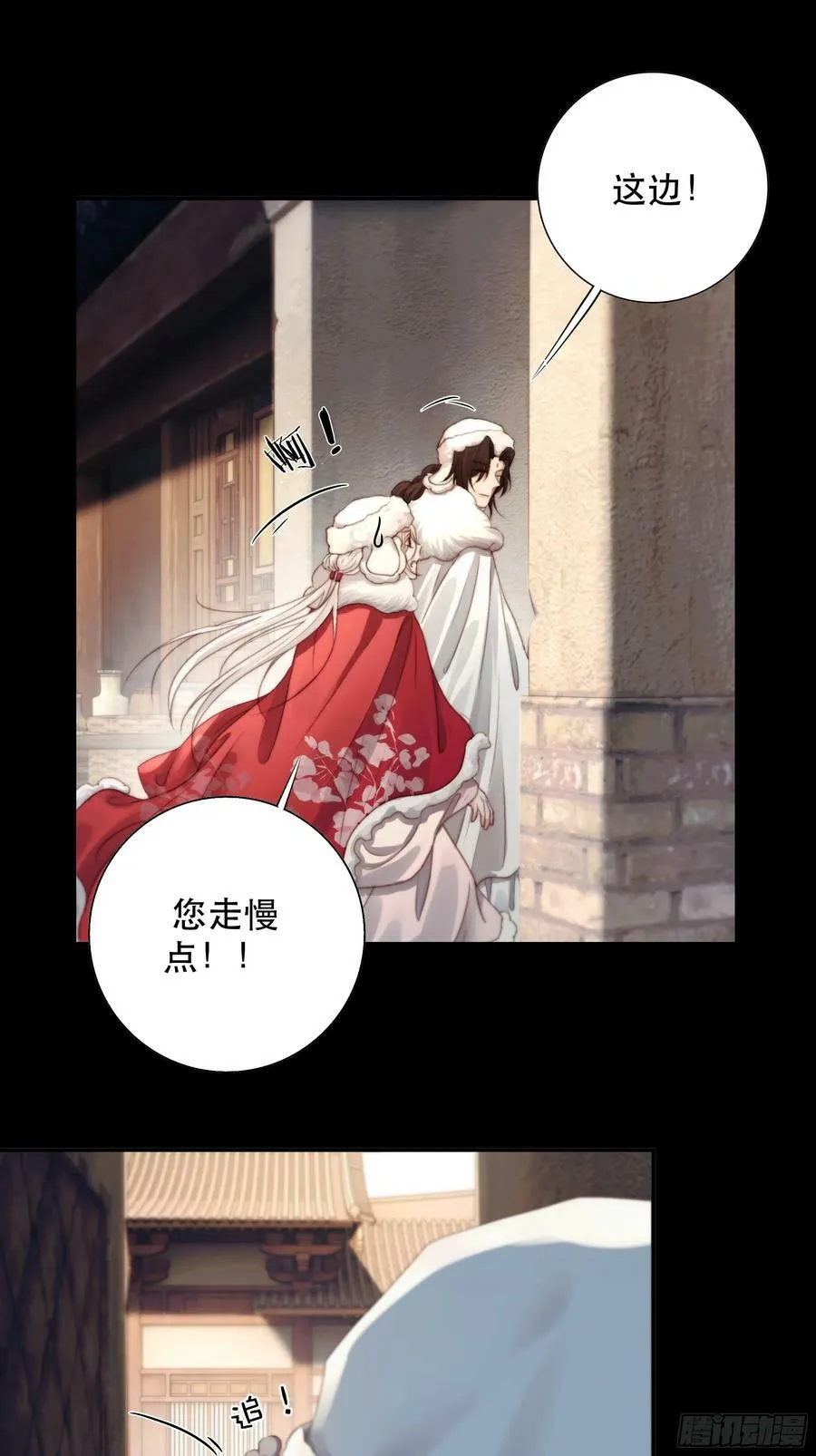 我们拉着手，才正常啊~ 第8页