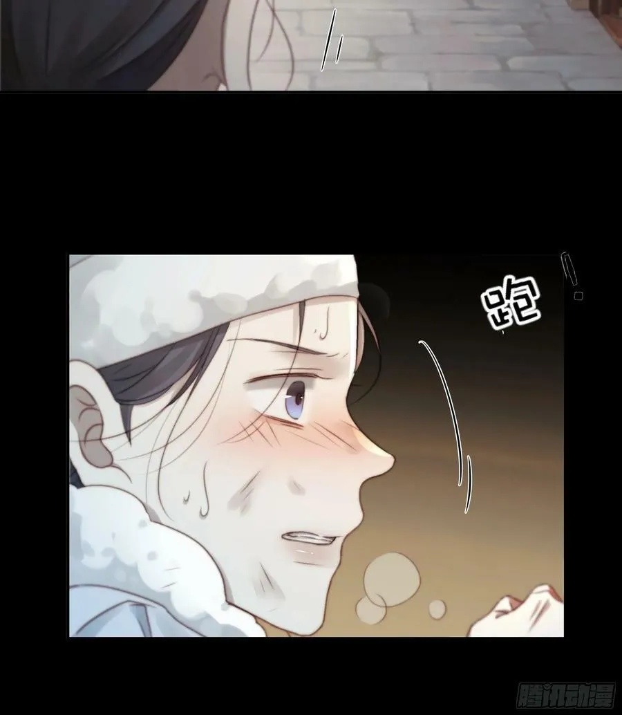 我们拉着手，才正常啊~ 第11页