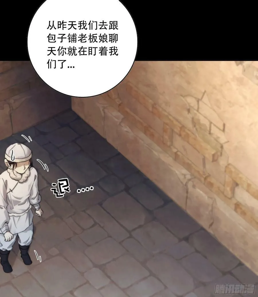 我们拉着手，才正常啊~ 第14页