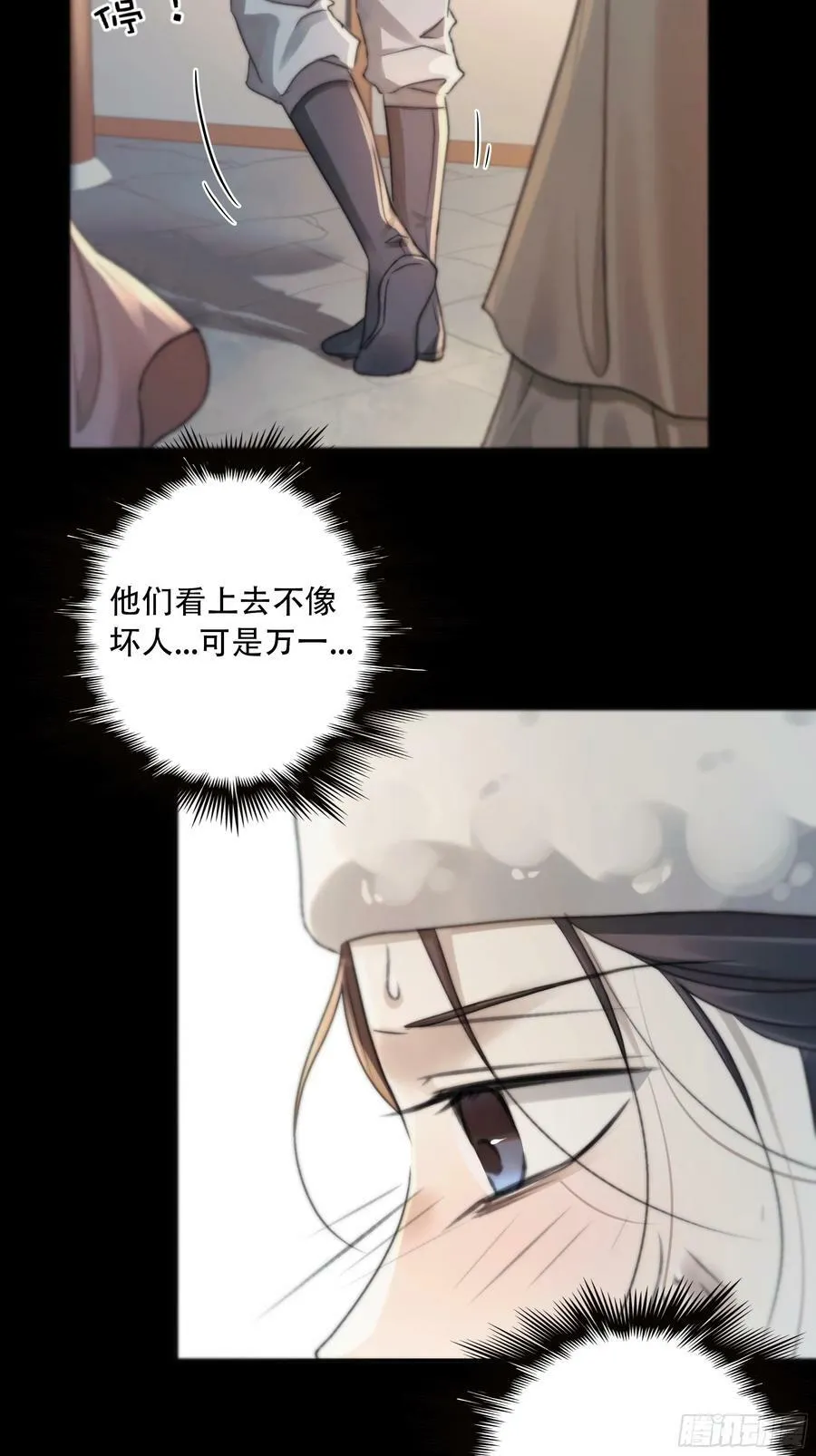我们拉着手，才正常啊~ 第21页