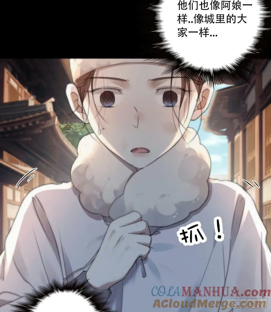 我们拉着手，才正常啊~ 第22页