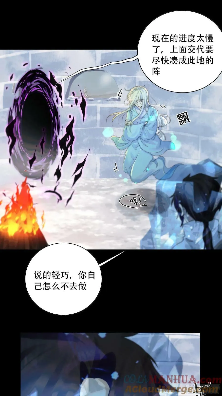 我们拉着手，才正常啊~ 第28页