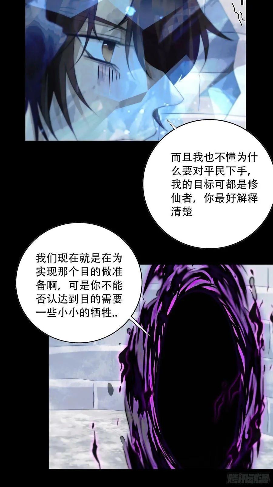 我们拉着手，才正常啊~ 第29页