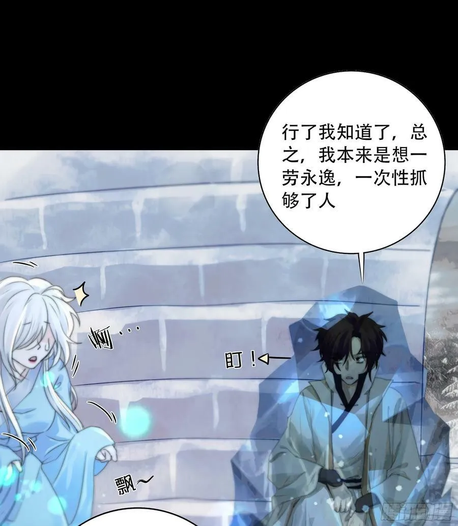 我们拉着手，才正常啊~ 第30页