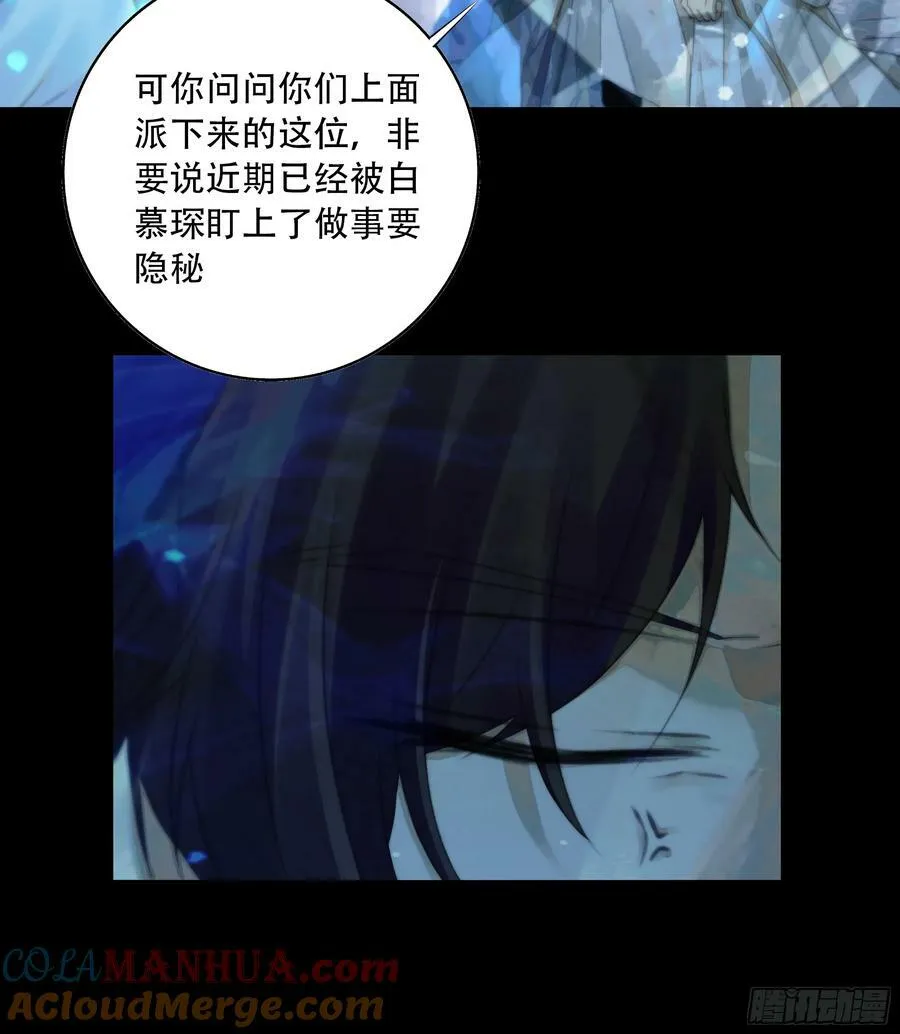 我们拉着手，才正常啊~ 第31页