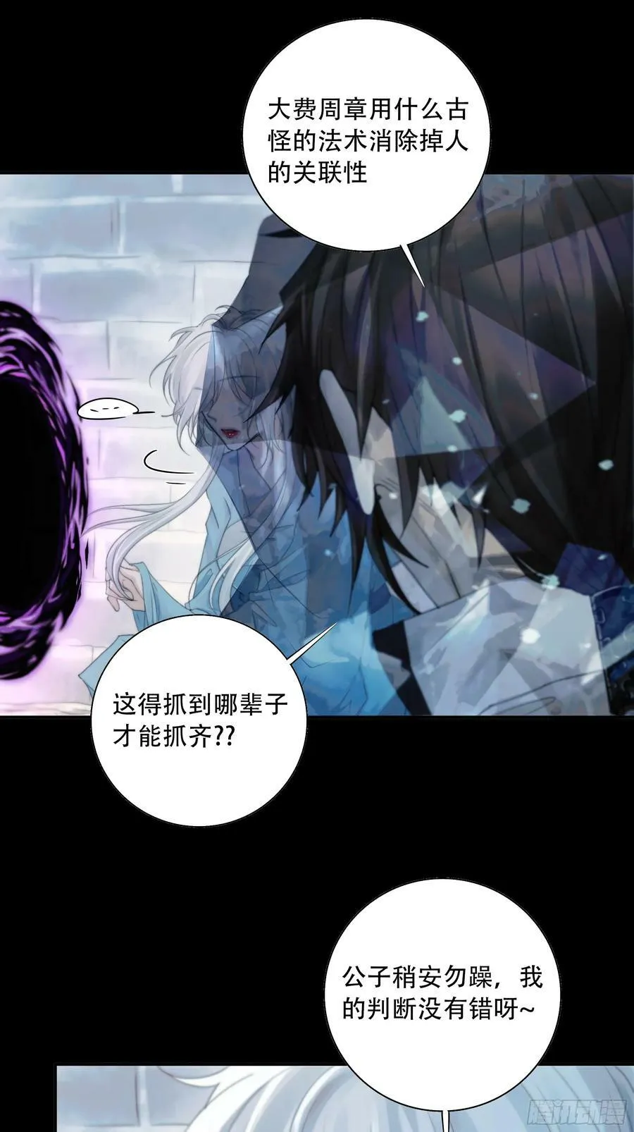 我们拉着手，才正常啊~ 第32页