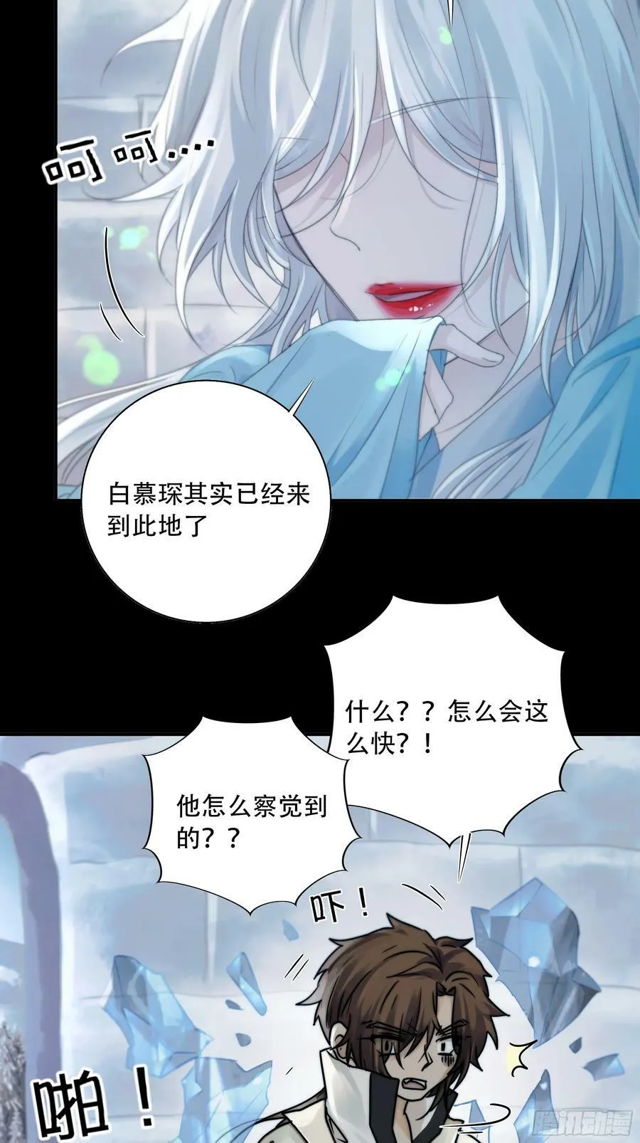 我们拉着手，才正常啊~ 第33页