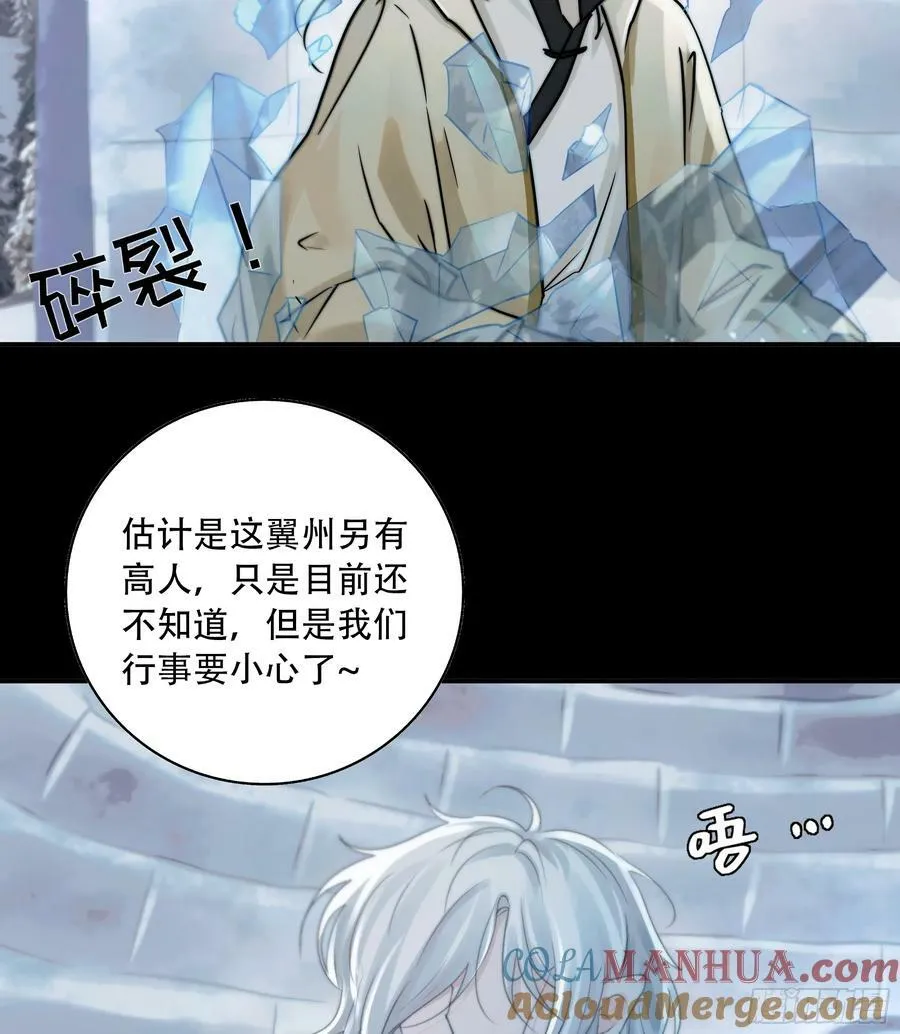 我们拉着手，才正常啊~ 第34页
