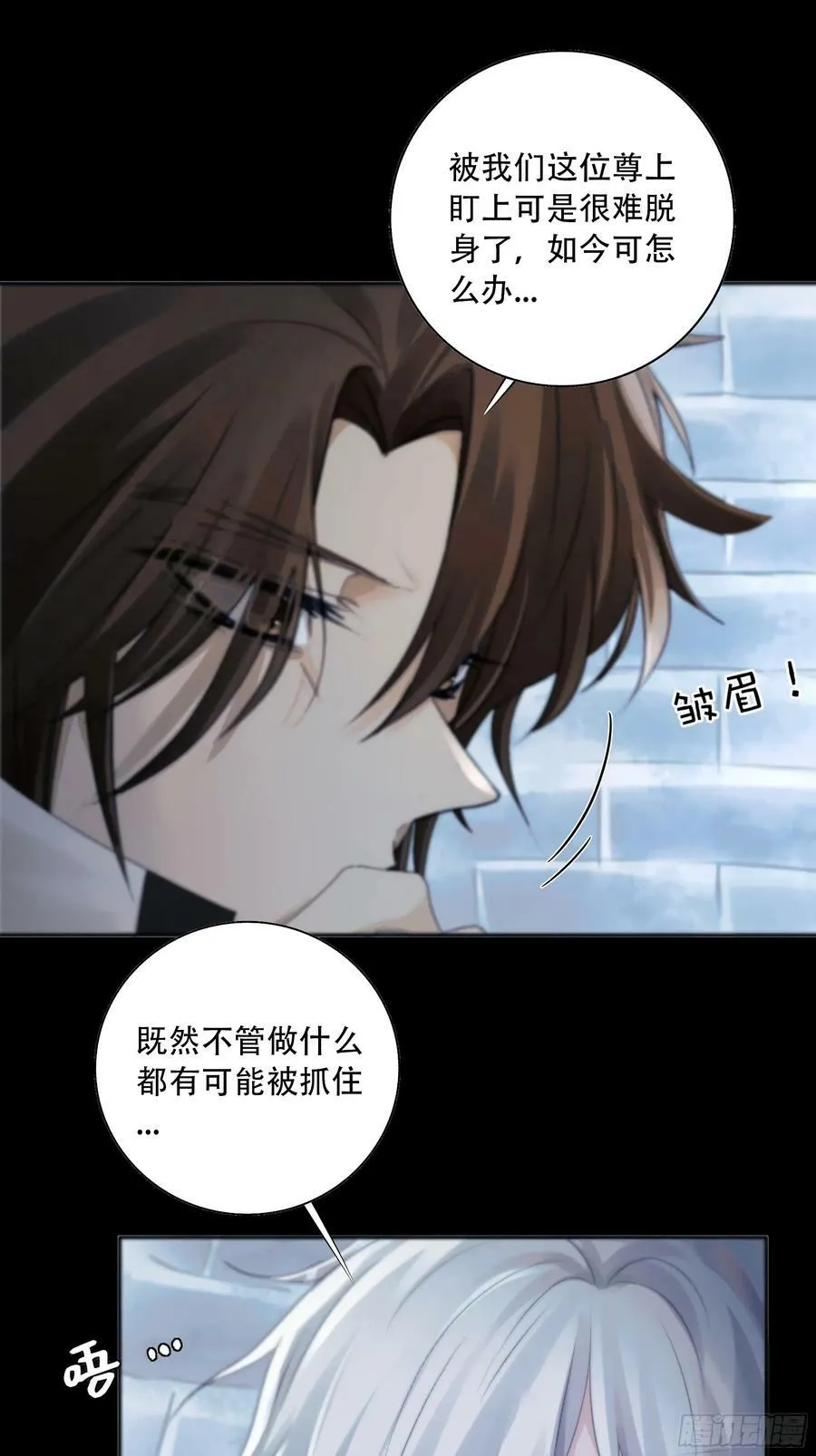 我们拉着手，才正常啊~ 第36页