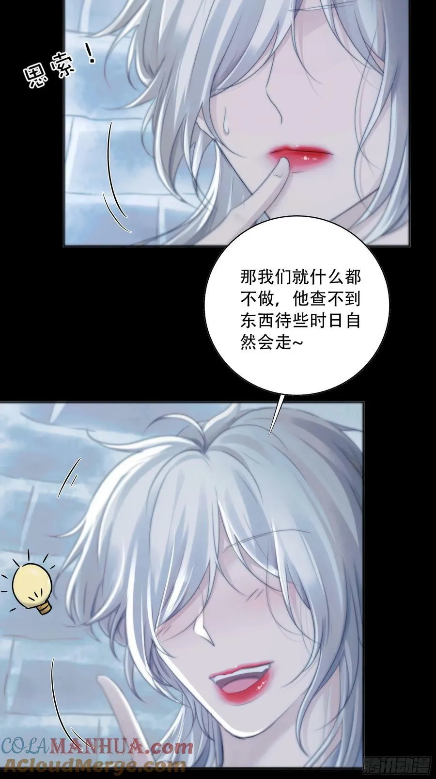 我们拉着手，才正常啊~ 第37页