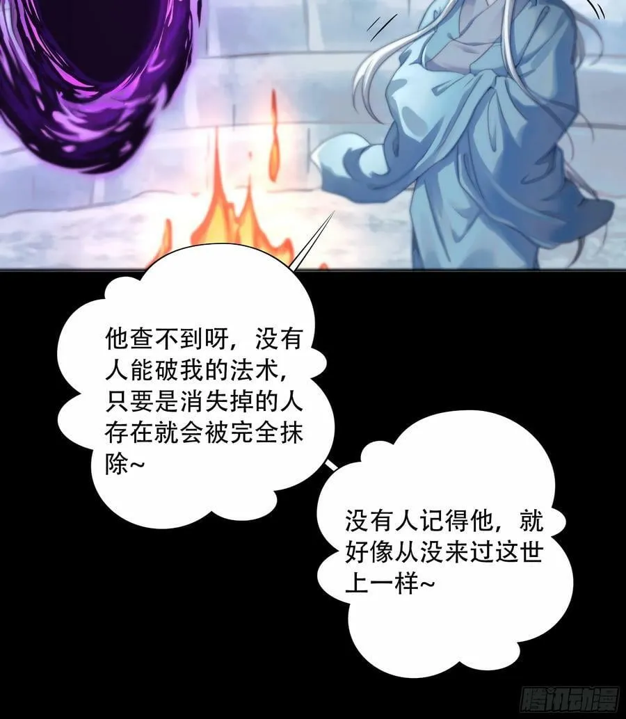 我们拉着手，才正常啊~ 第39页