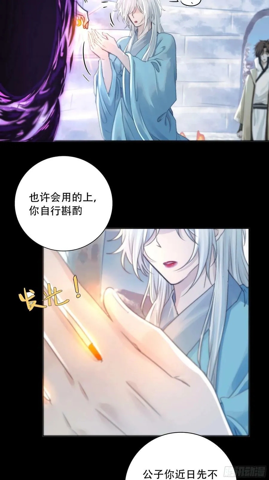 我们拉着手，才正常啊~ 第41页