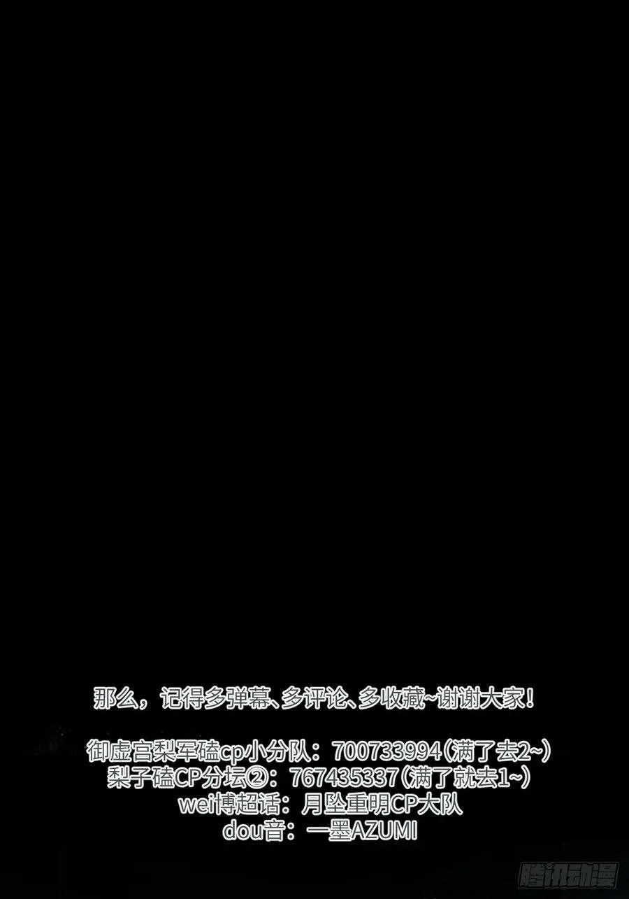 我们拉着手，才正常啊~ 第44页