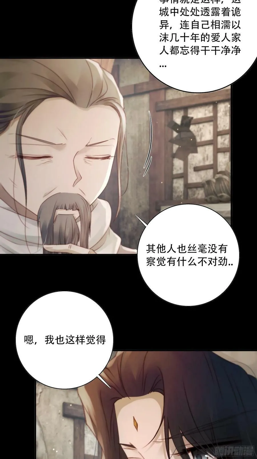 遗忘便是好么？ 第5页