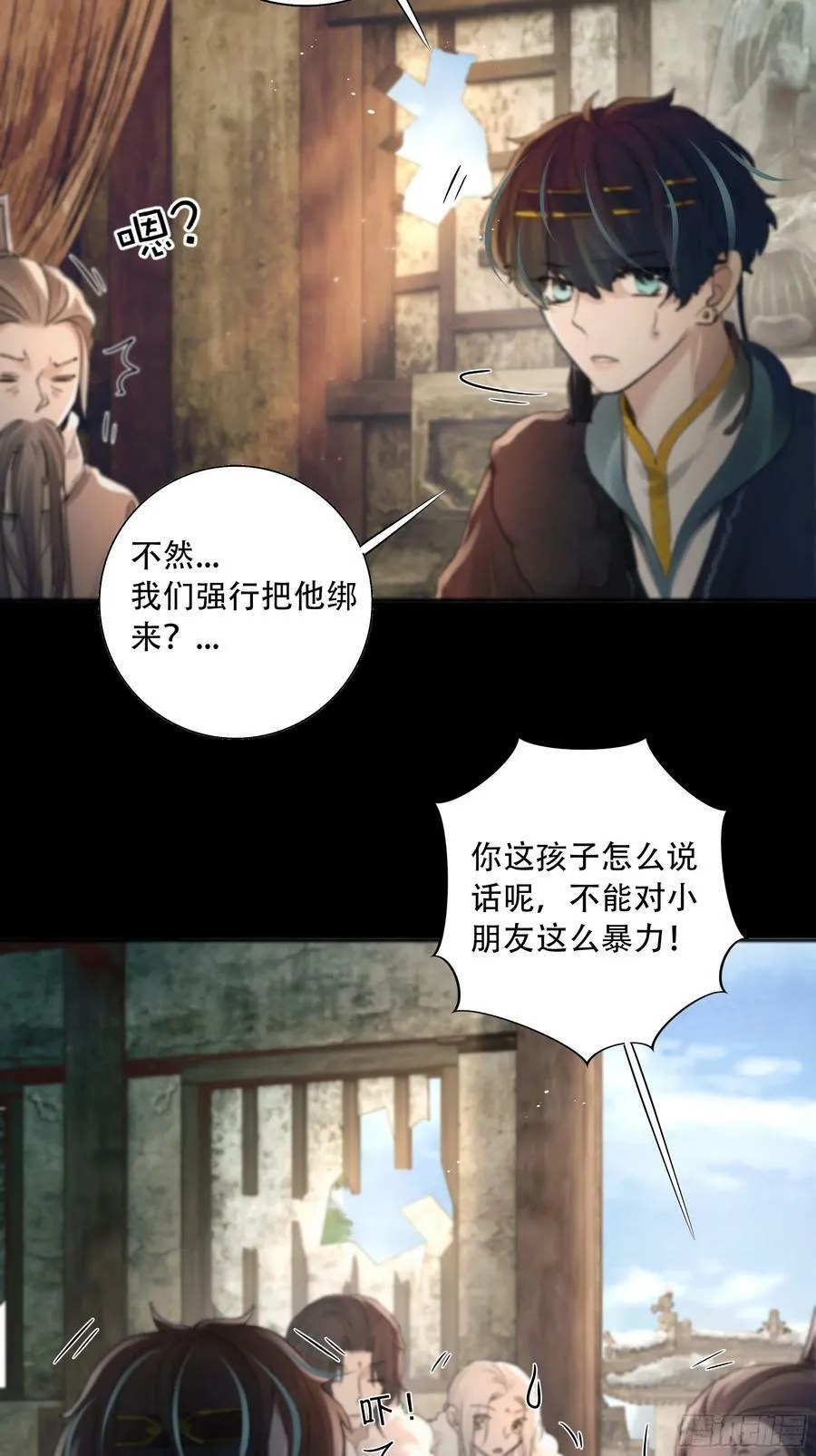 遗忘便是好么？ 第9页