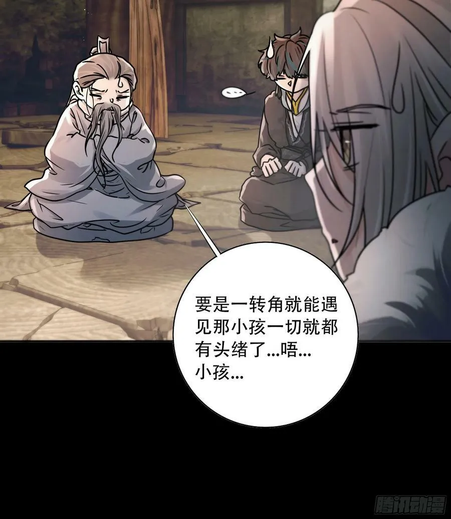 遗忘便是好么？ 第11页